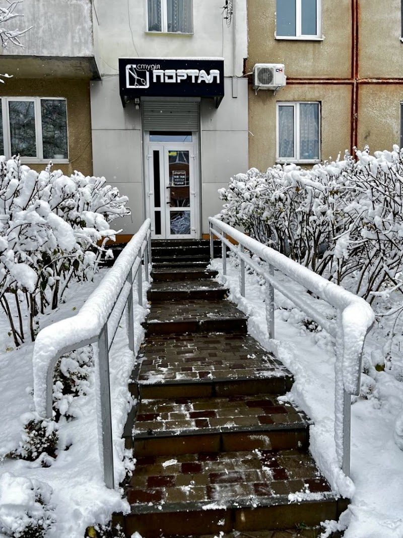 Портал